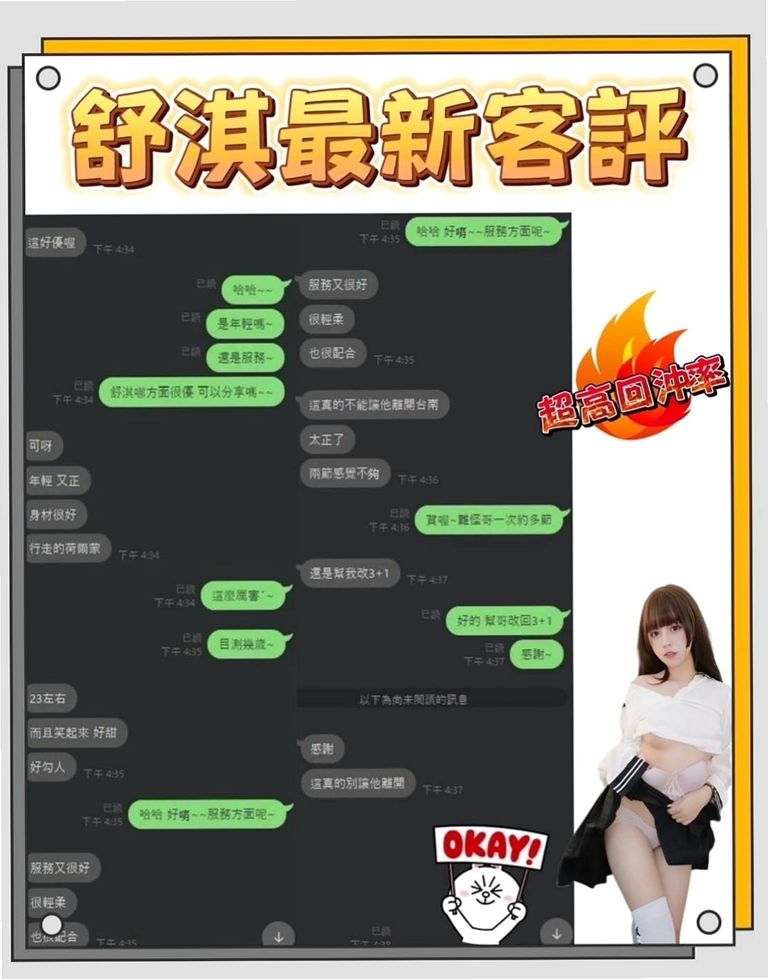 ✦七股一夜情✦倚嘉✦幼齒嫩妹✦身高165cm✦體重52kg✦胸圍C罩杯✦年齡23歲✦摩擦摩擦 是高潮的噴發